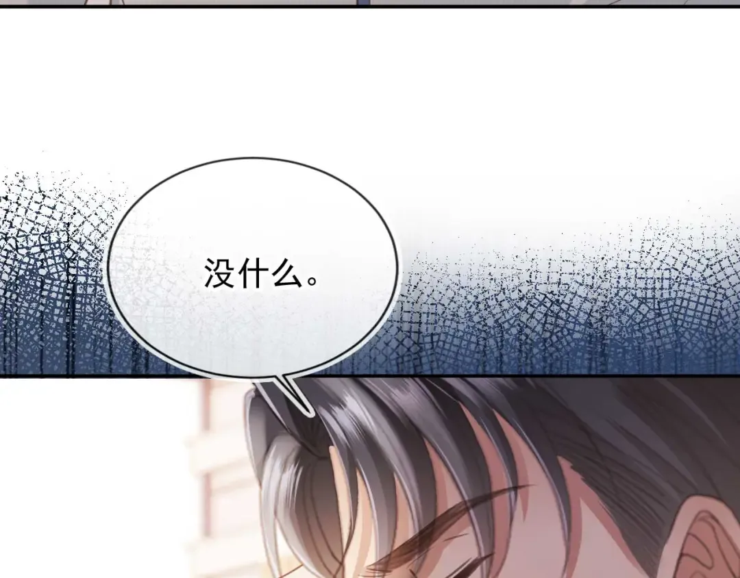 第51话 和渣男说再见！ 第14页