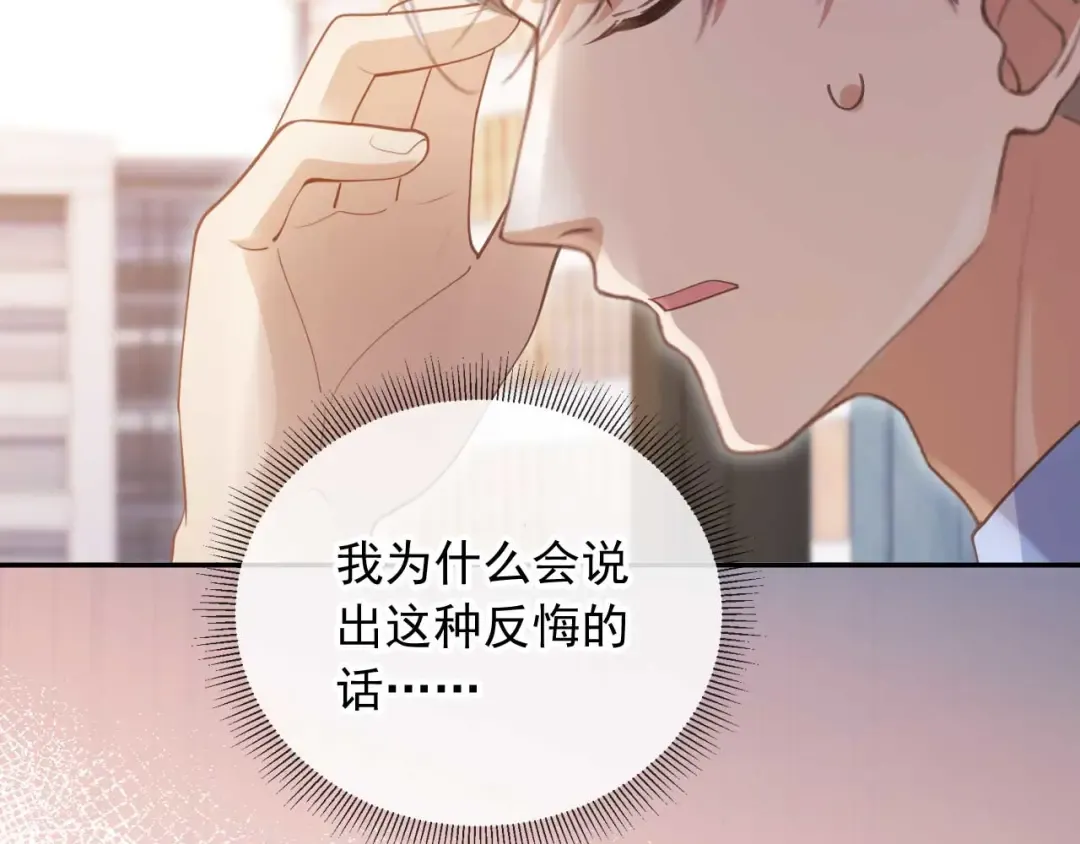 第51话 和渣男说再见！ 第15页