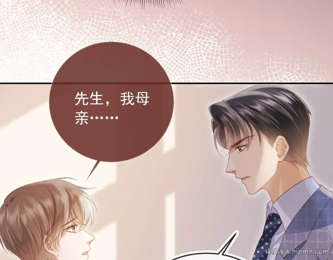 第51话 和渣男说再见！ 第16页