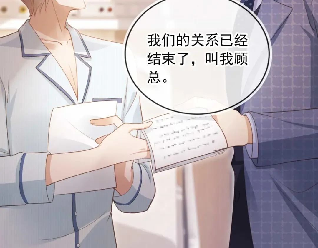 第51话 和渣男说再见！ 第17页