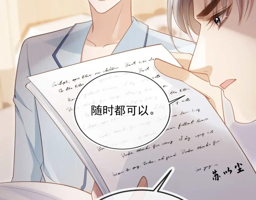 第51话 和渣男说再见！ 第19页