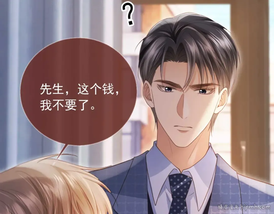 第51话 和渣男说再见！ 第24页