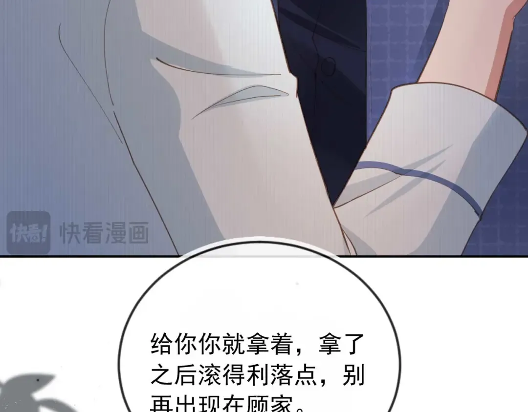 第51话 和渣男说再见！ 第26页