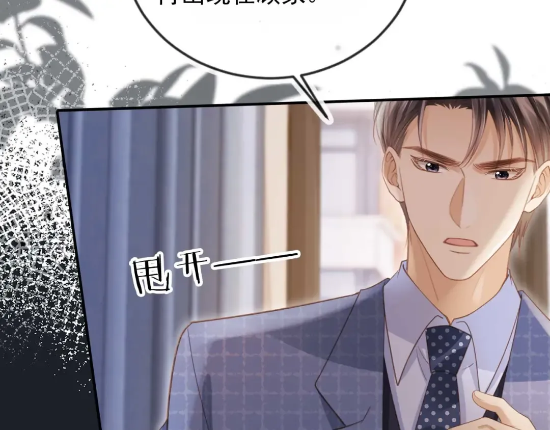 第51话 和渣男说再见！ 第27页