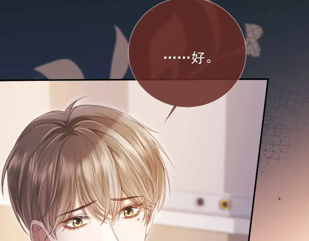 第51话 和渣男说再见！ 第29页