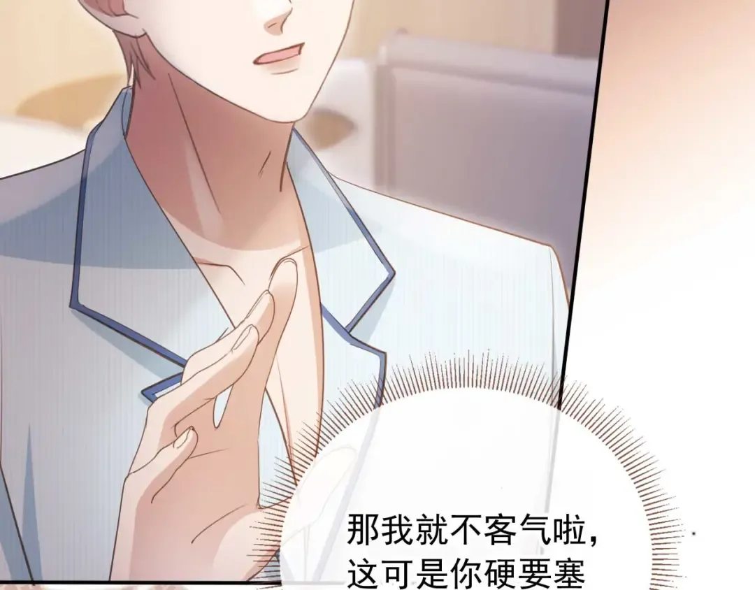 第51话 和渣男说再见！ 第30页