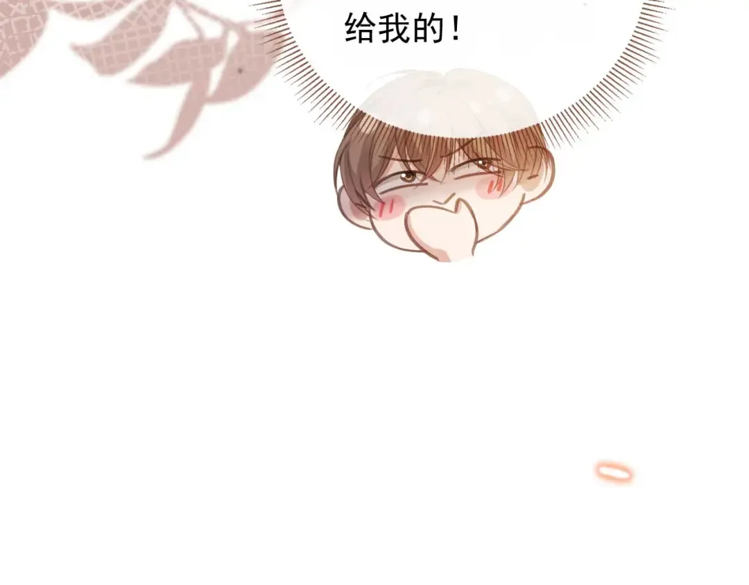 第51话 和渣男说再见！ 第31页