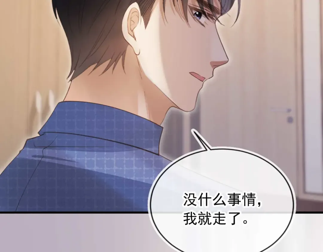 第51话 和渣男说再见！ 第34页