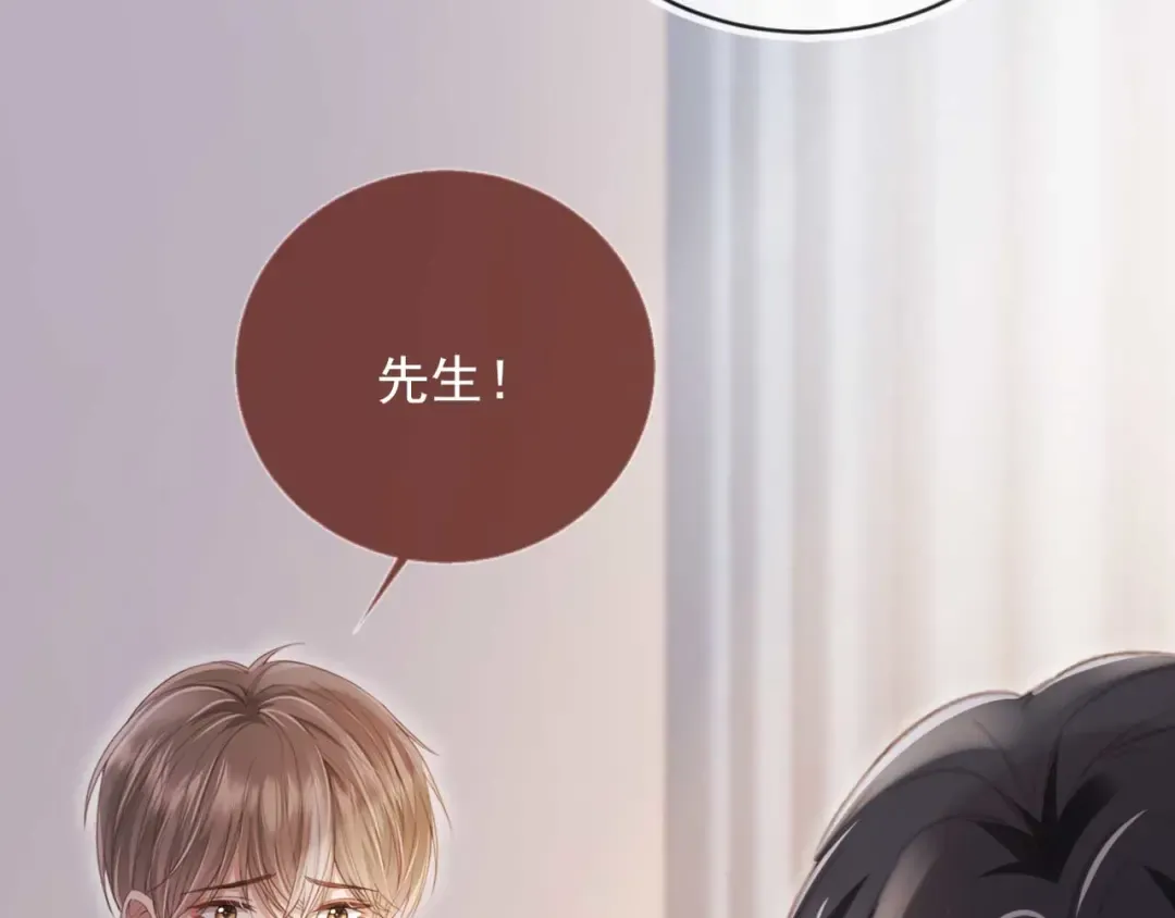 第51话 和渣男说再见！ 第35页