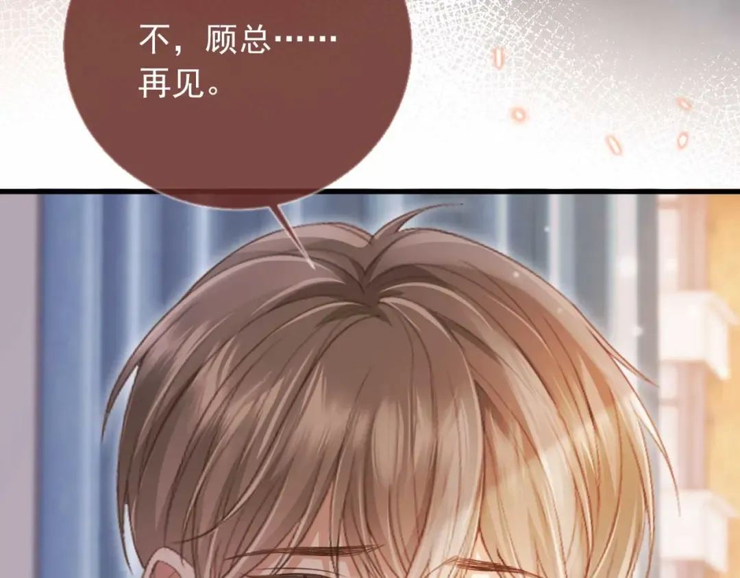 第51话 和渣男说再见！ 第39页