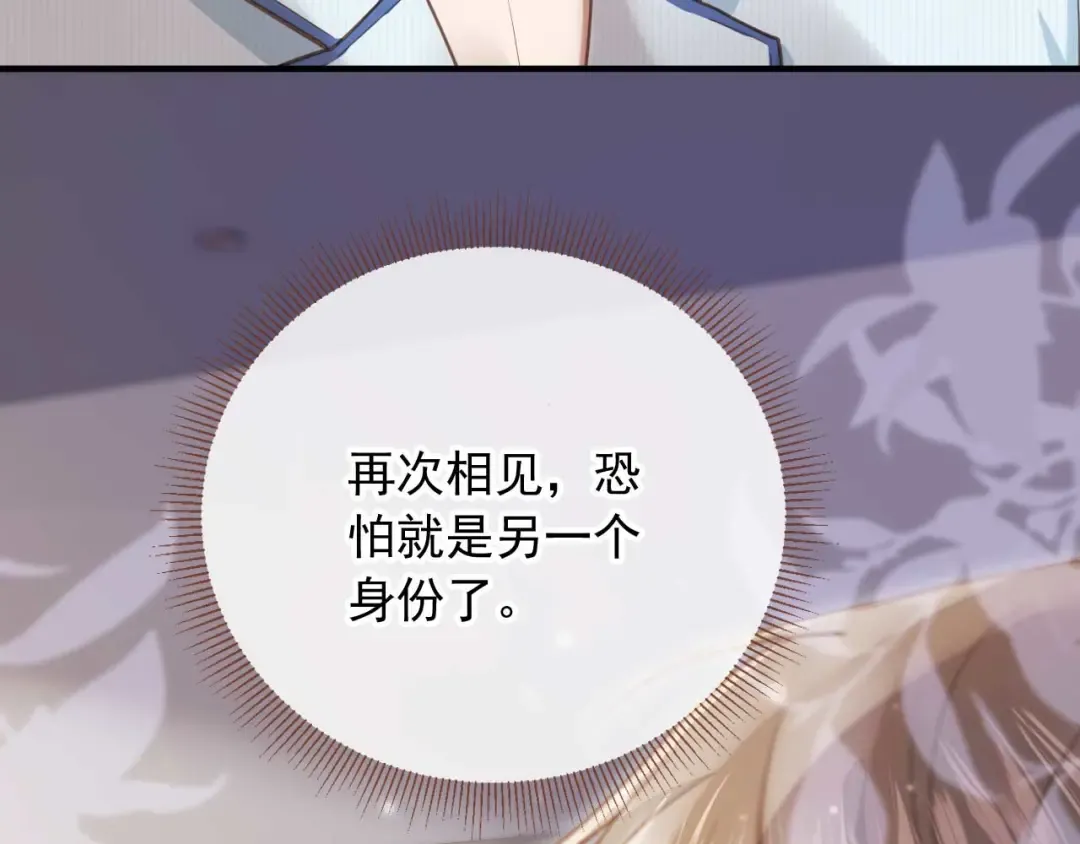 第51话 和渣男说再见！ 第41页