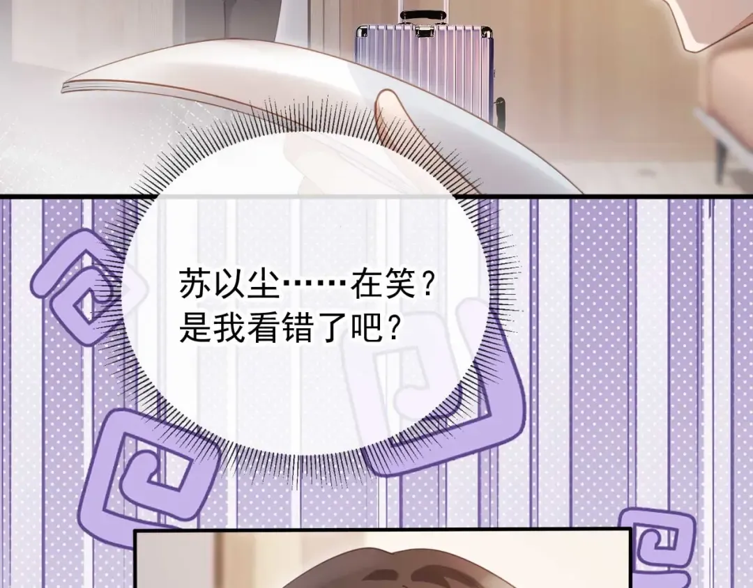 第51话 和渣男说再见！ 第47页