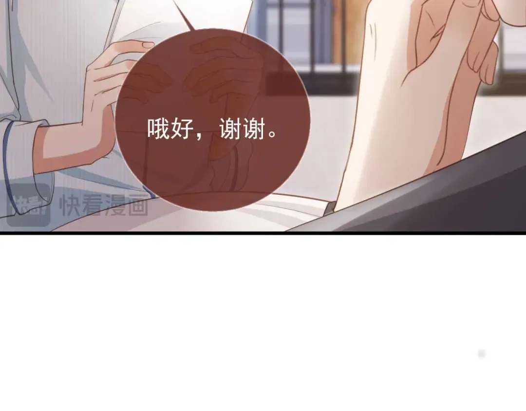 第51话 和渣男说再见！ 第51页