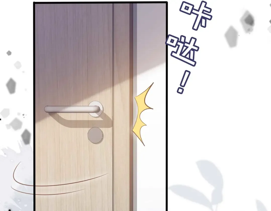 第51话 和渣男说再见！ 第52页