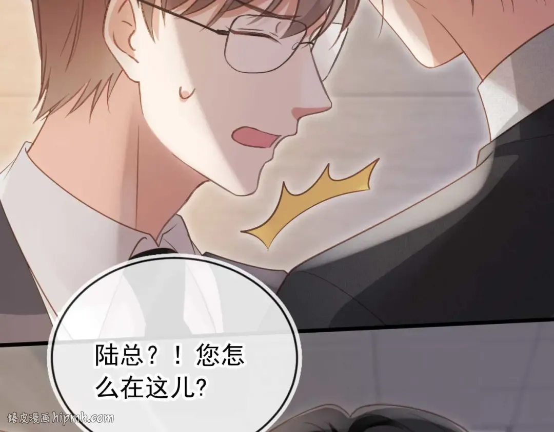 第51话 和渣男说再见！ 第56页