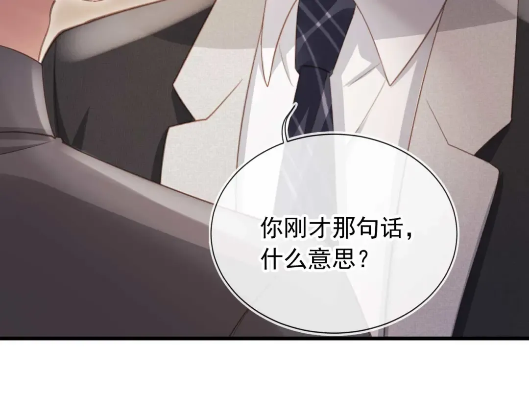 第51话 和渣男说再见！ 第58页