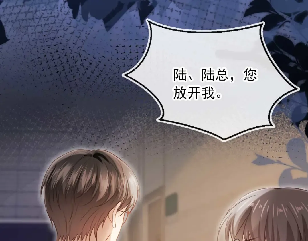 第51话 和渣男说再见！ 第62页