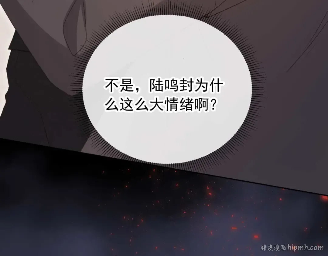 第51话 和渣男说再见！ 第64页