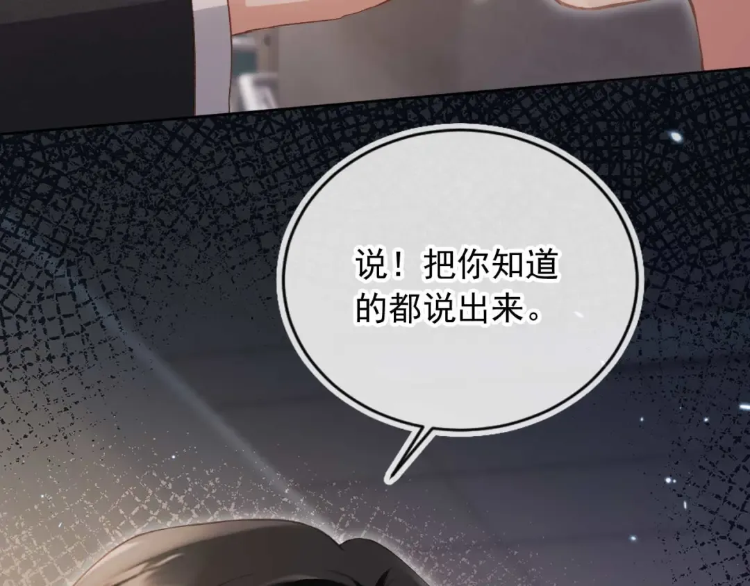 第51话 和渣男说再见！ 第66页