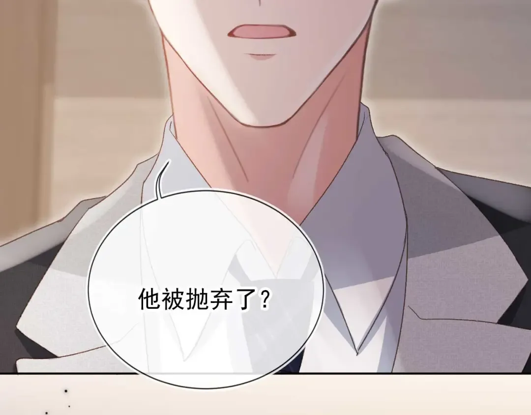 第51话 和渣男说再见！ 第70页