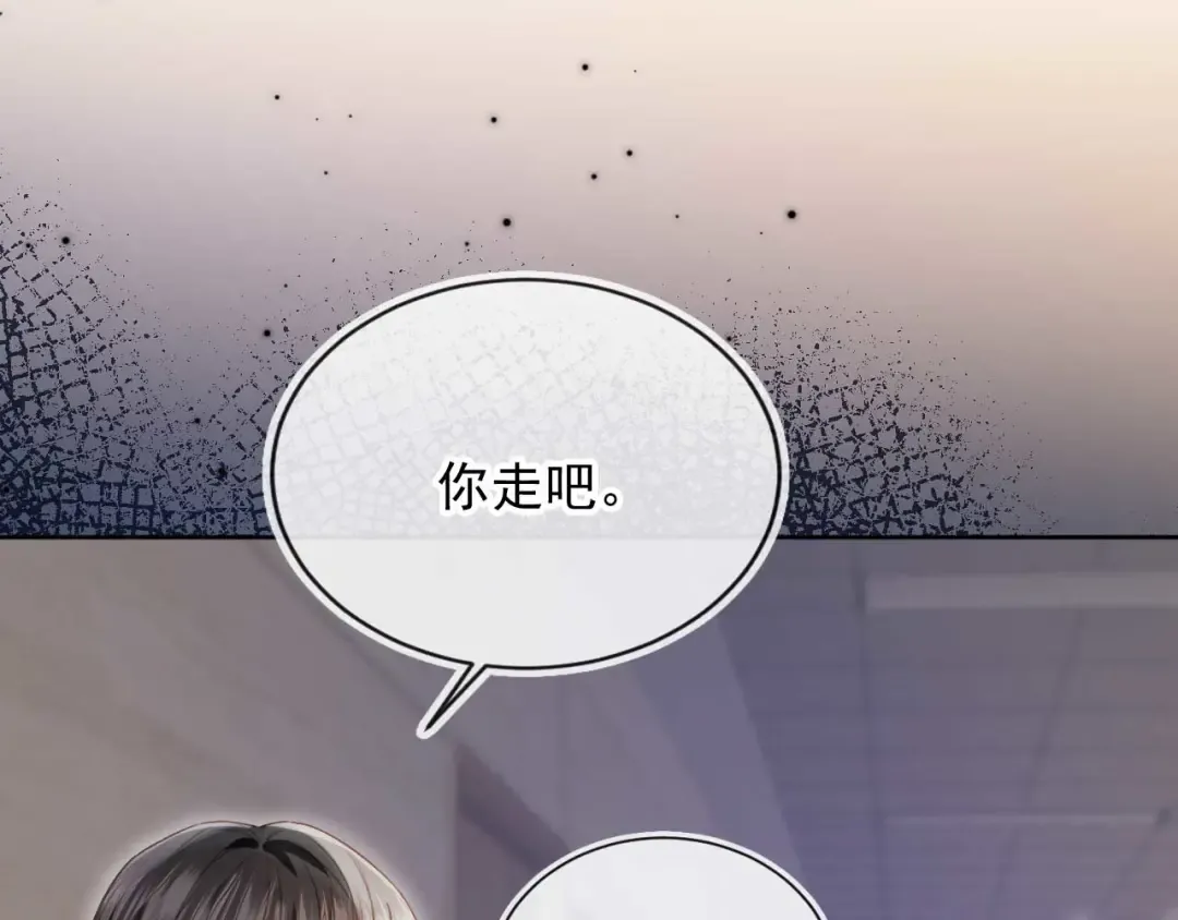 第51话 和渣男说再见！ 第71页
