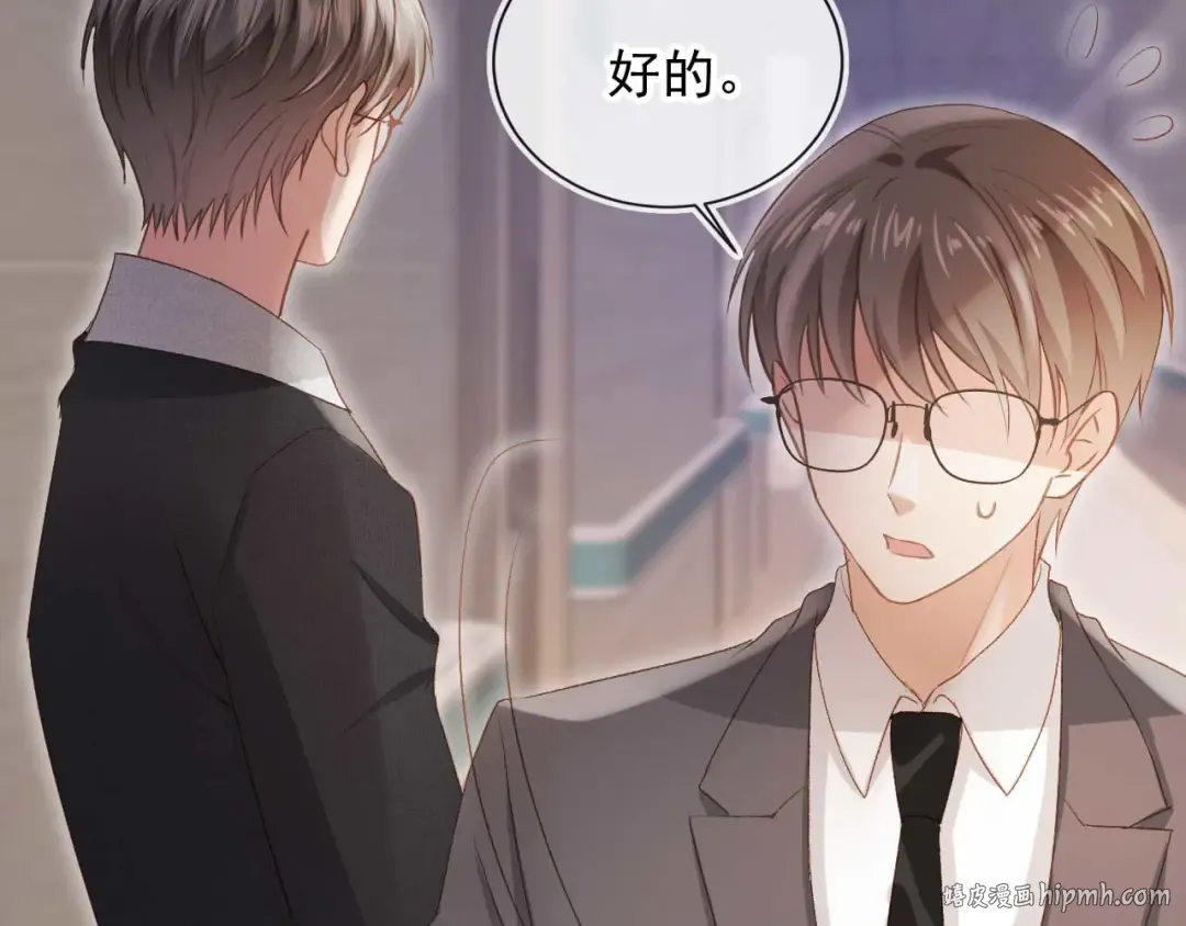 第51话 和渣男说再见！ 第72页