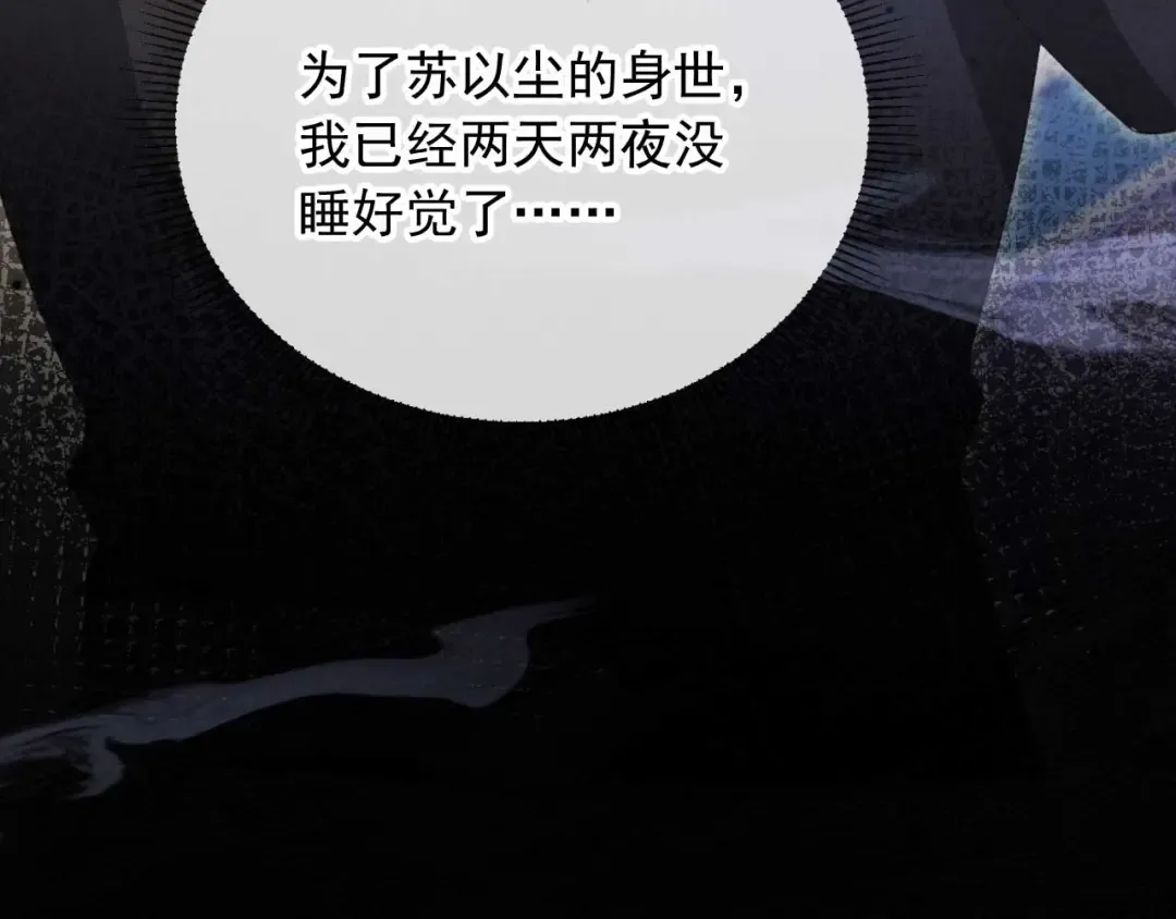 第51话 和渣男说再见！ 第77页