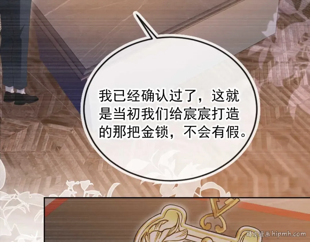 第51话 和渣男说再见！ 第80页