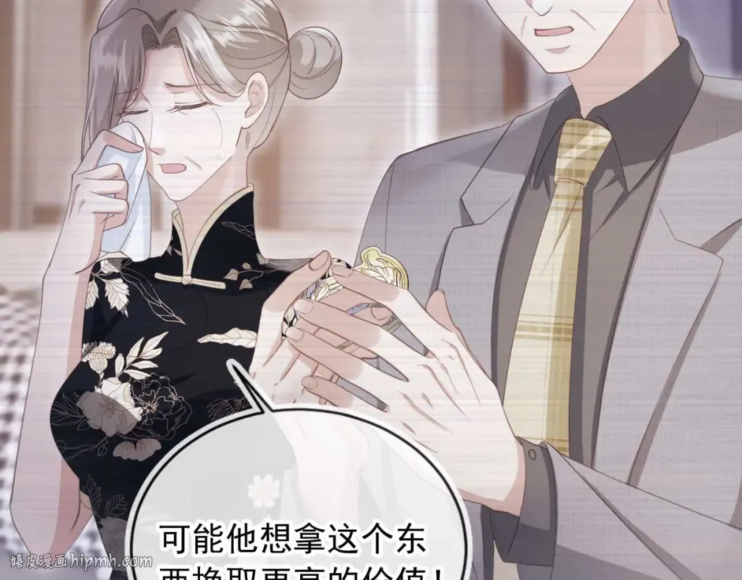 第51话 和渣男说再见！ 第88页