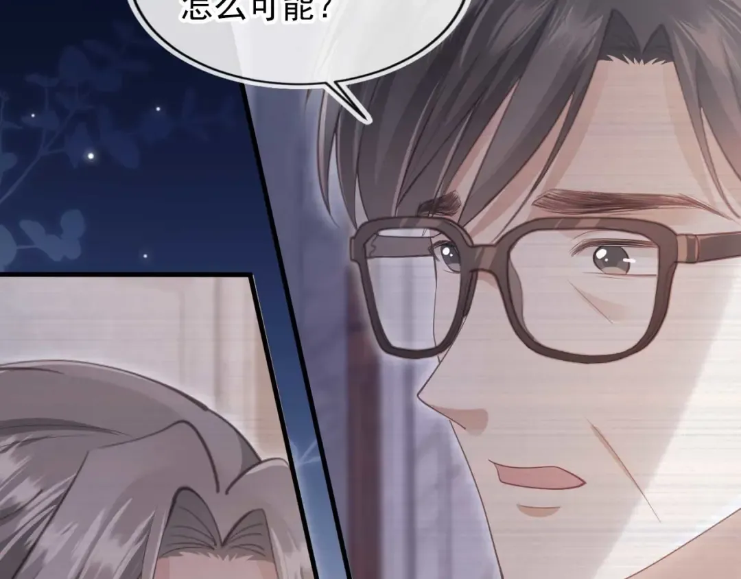 第51话 和渣男说再见！ 第92页
