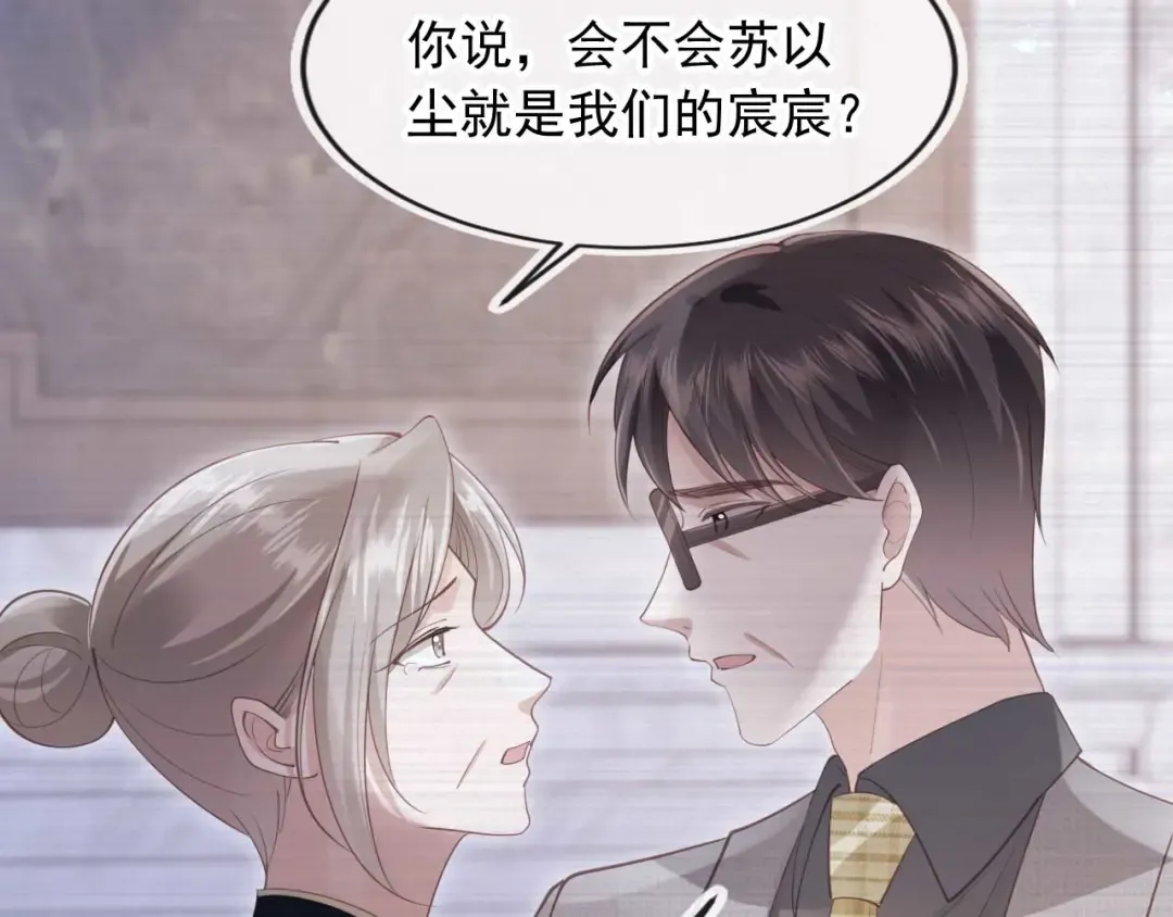第51话 和渣男说再见！ 第95页