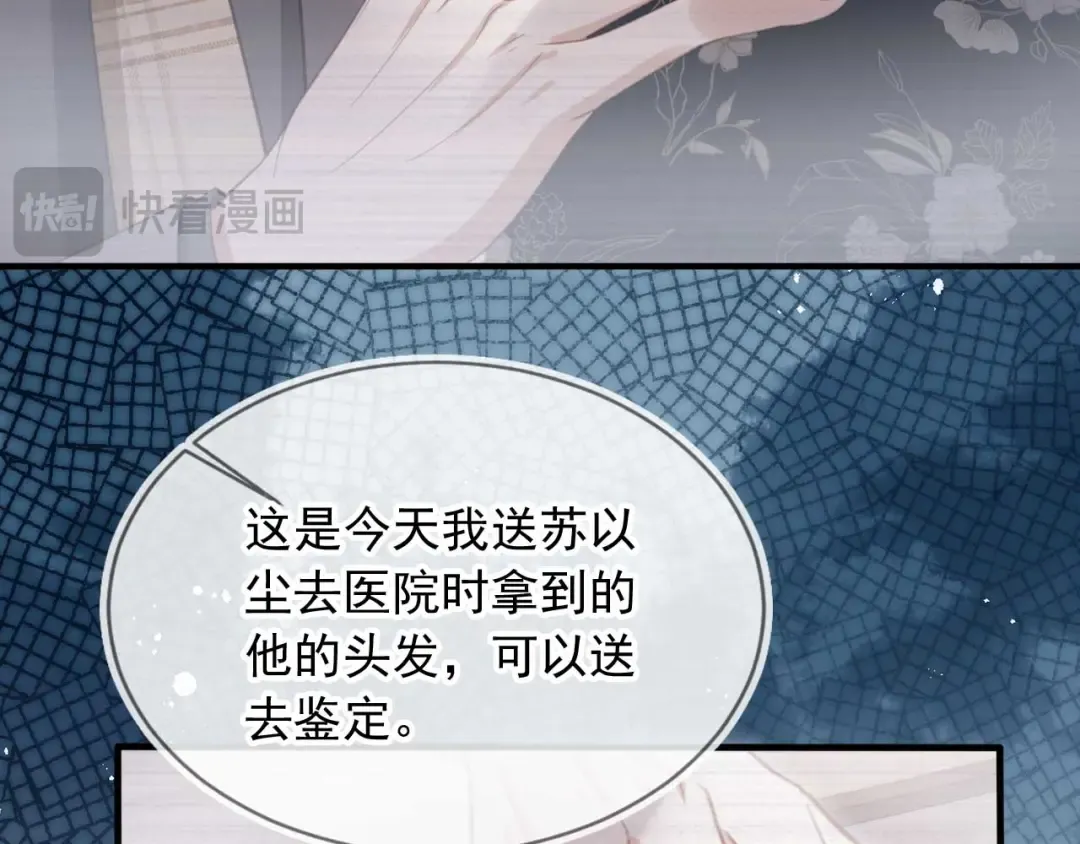 第51话 和渣男说再见！ 第100页