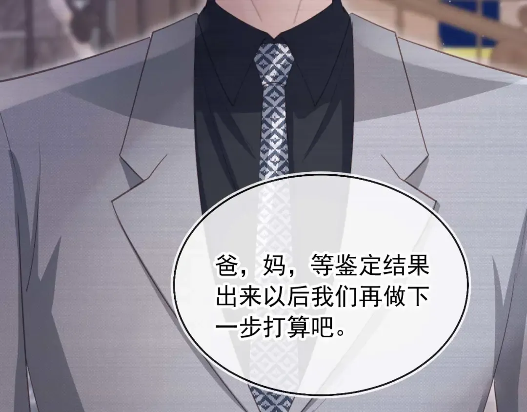 第51话 和渣男说再见！ 第103页