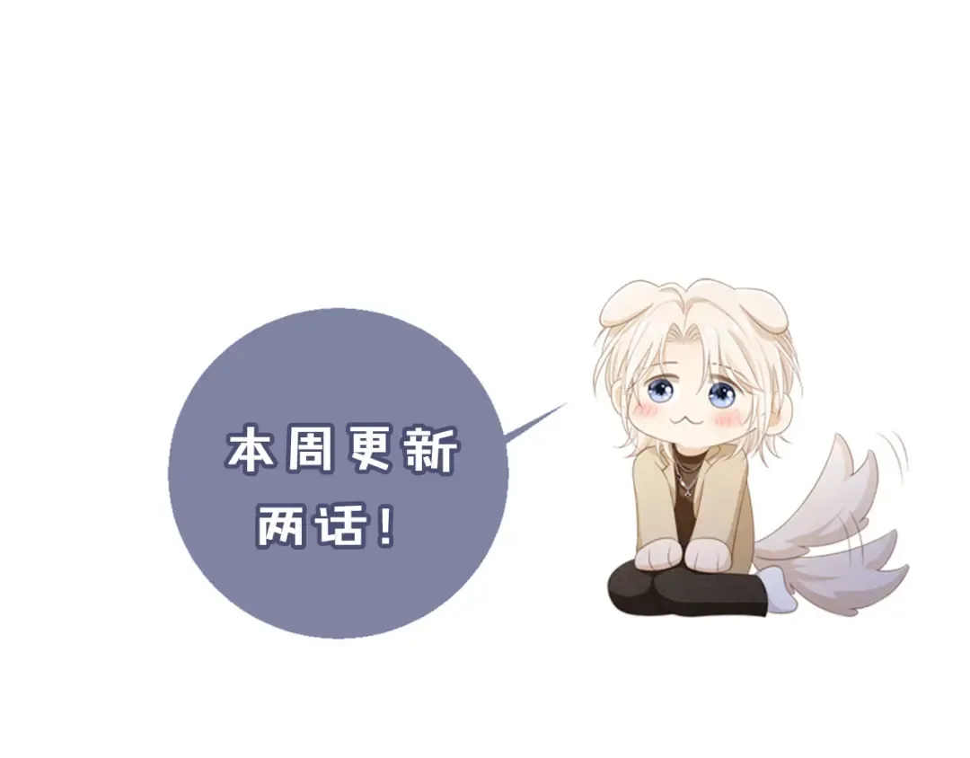 第51话 和渣男说再见！ 第107页