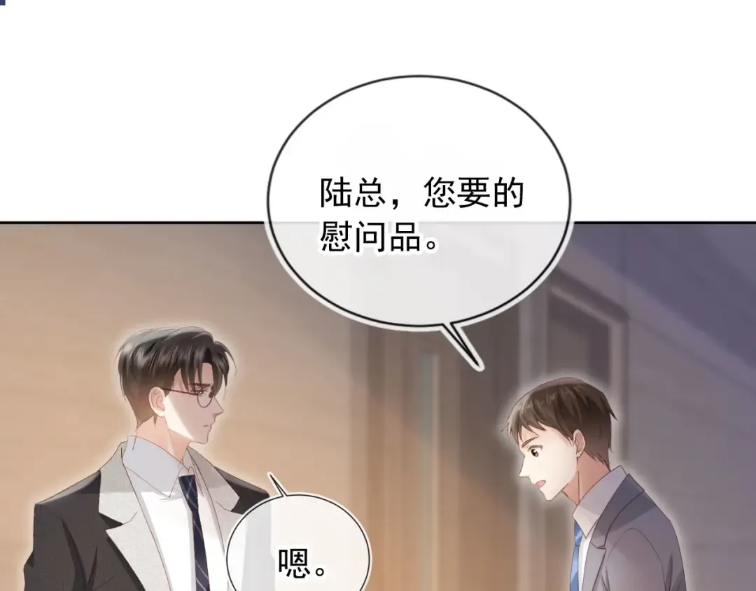 第52话 亲子鉴定 第5页