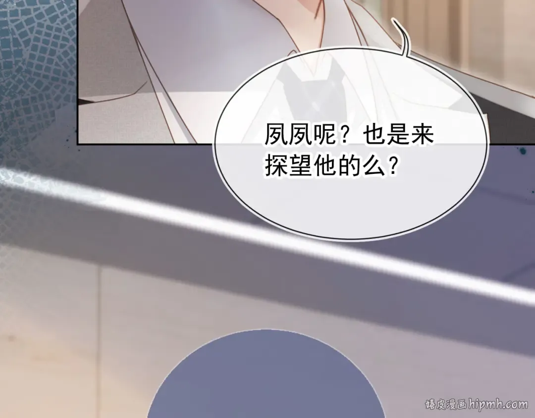 第52话 亲子鉴定 第16页