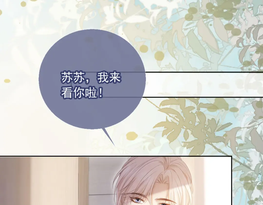 第52话 亲子鉴定 第20页