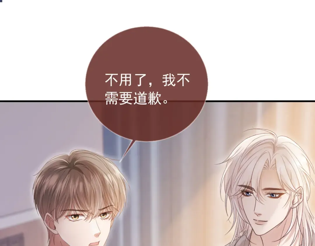 第52话 亲子鉴定 第33页