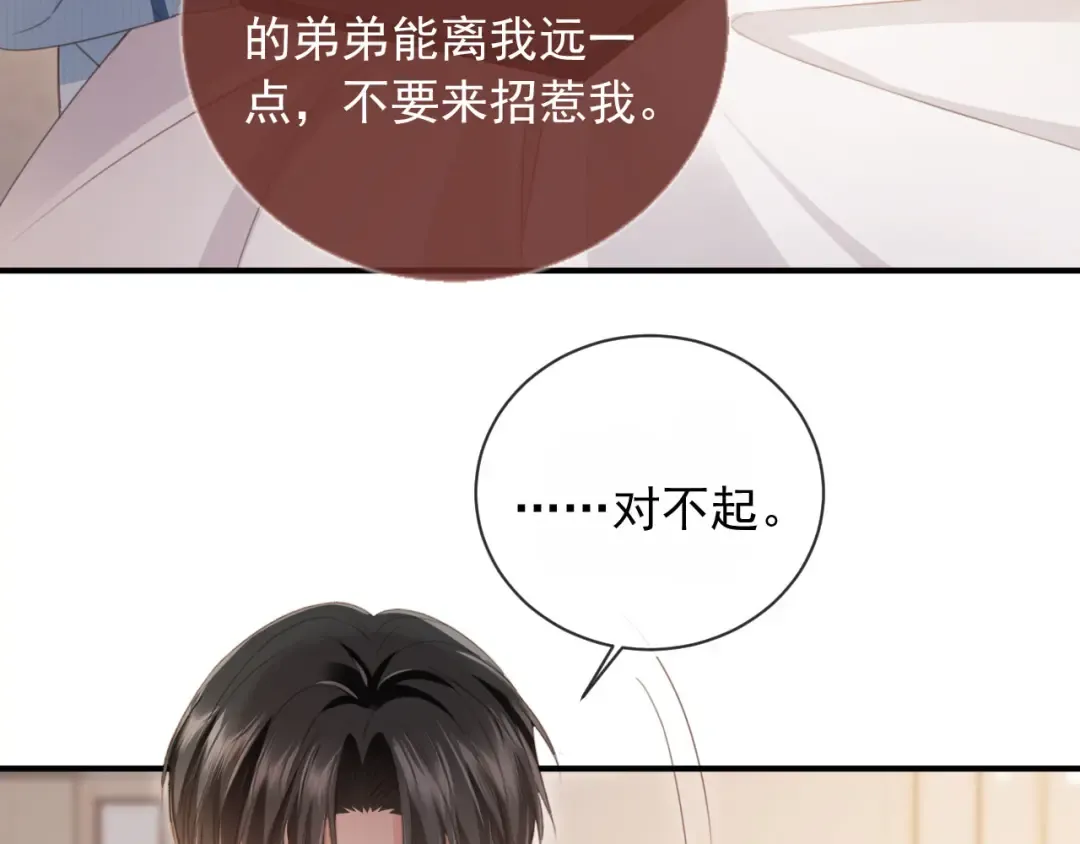 第52话 亲子鉴定 第35页