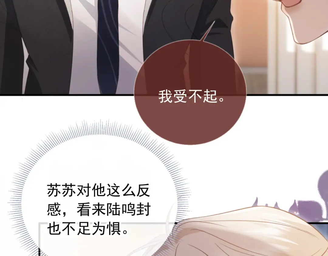 第52话 亲子鉴定 第37页