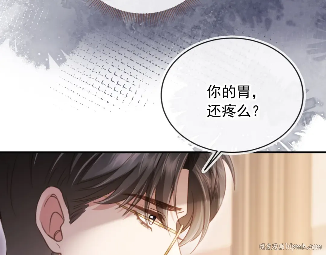 第52话 亲子鉴定 第48页