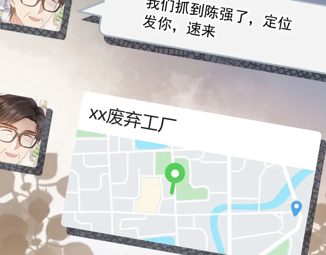 第52话 亲子鉴定 第55页