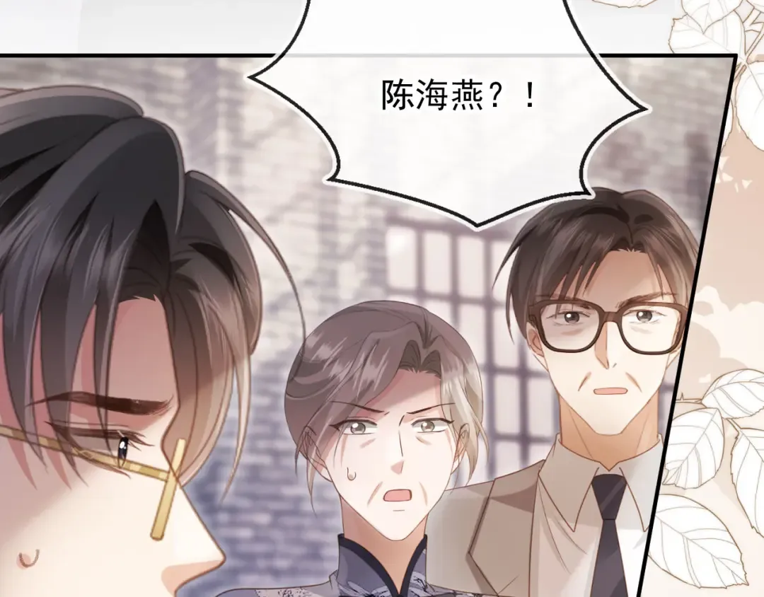 第52话 亲子鉴定 第83页