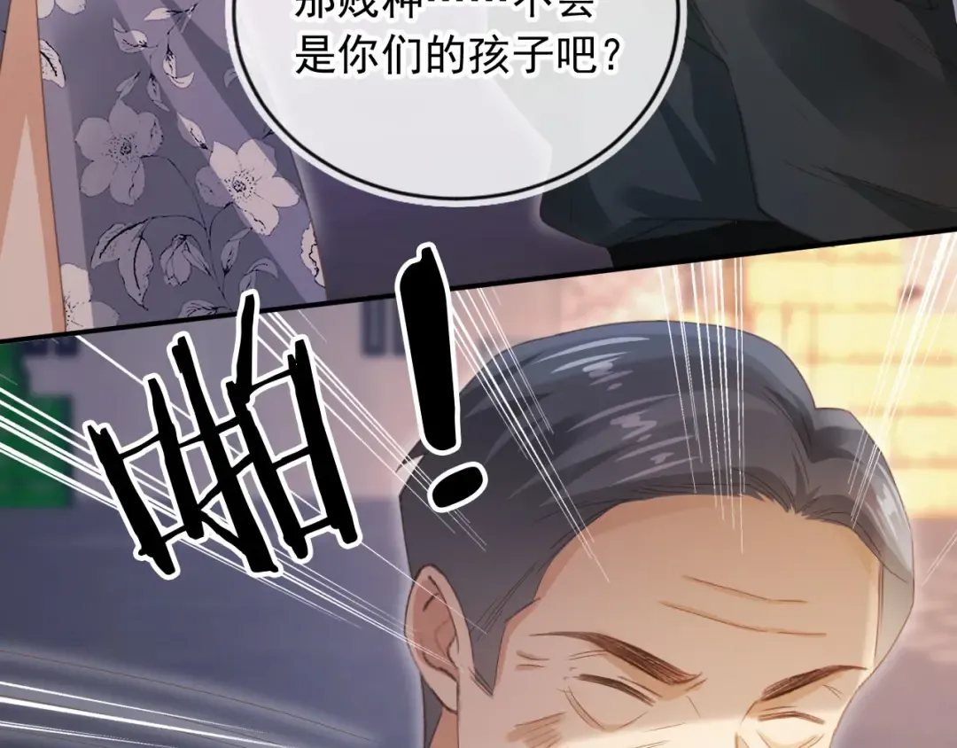 第52话 亲子鉴定 第90页