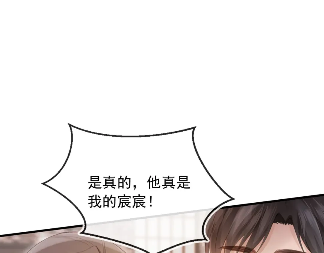 第53话 尘埃落定 第5页
