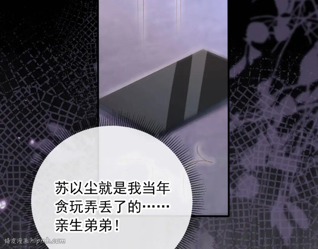 第53话 尘埃落定 第8页