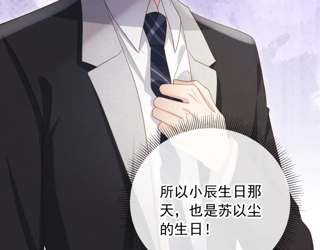 第53话 尘埃落定 第10页