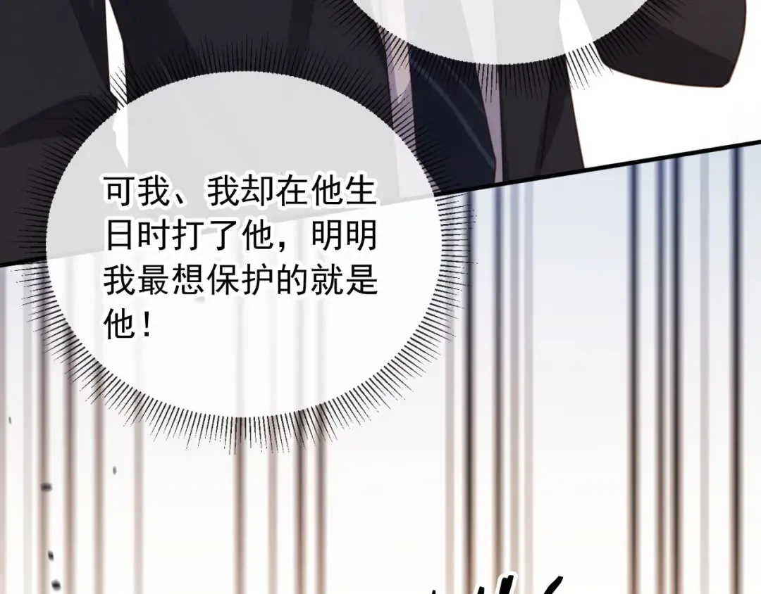 第53话 尘埃落定 第11页