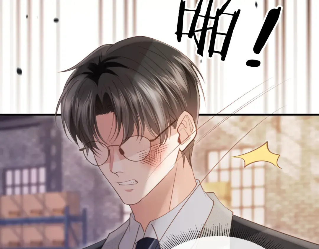 第53话 尘埃落定 第12页