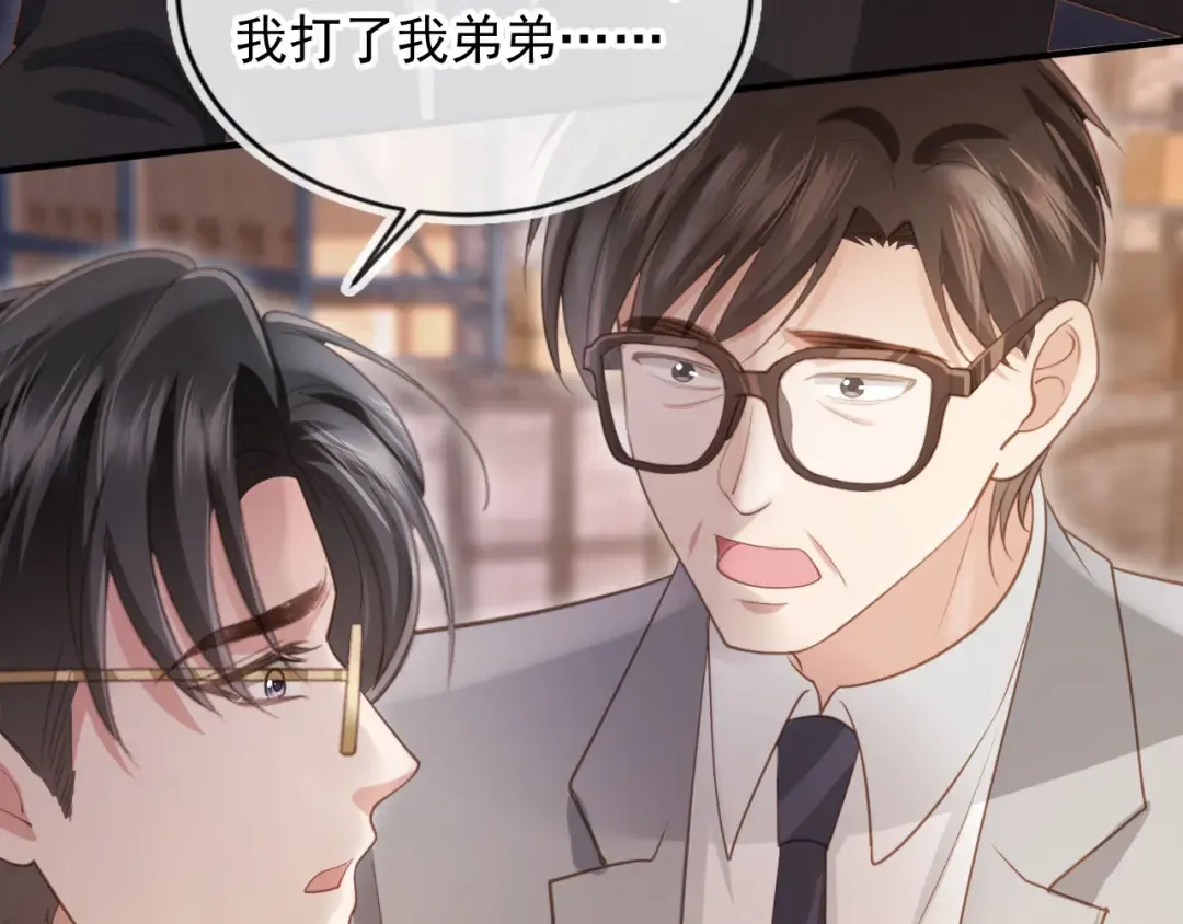 第53话 尘埃落定 第14页
